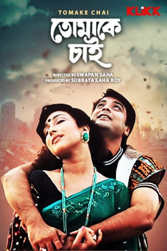 Tomake Chai poster