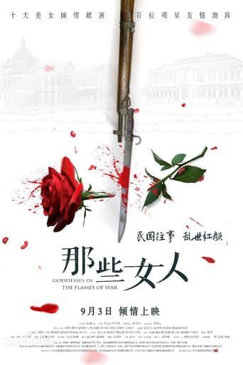 Goddesses In The Flames Of War poster