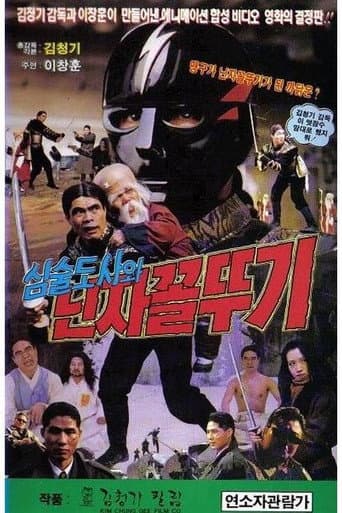 Grumpy Master and Ninja Grasshopper poster