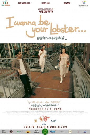 I Wanna be Your Lobster… poster