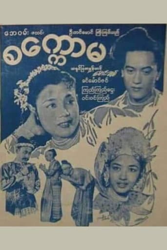 Sakawma poster