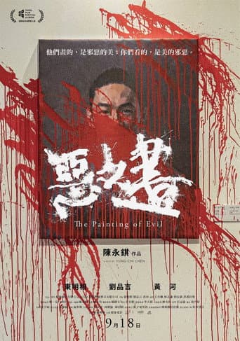 The Painting of Evil poster