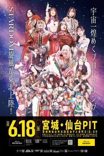 Stardom in Sendai poster