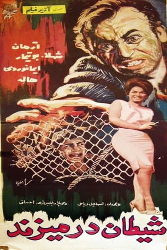 Satan is Knocking poster