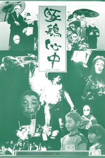 Pig-Chicken Suicide poster