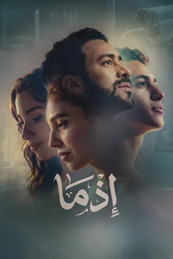 Ezma poster