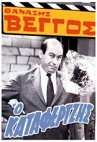The Hustler poster