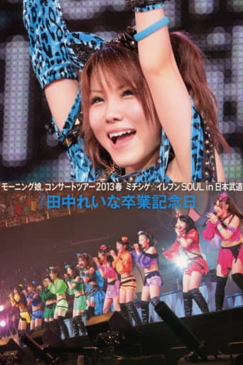 Morning Musume. 2013 Spring Live Photobook Michishige☆Eleven SOUL ~Tanaka Reina Sotsugyou Kinen Special~ poster