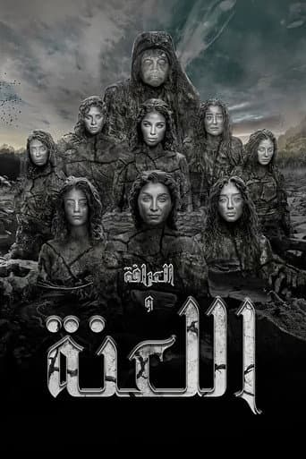 Divination and the Curse poster