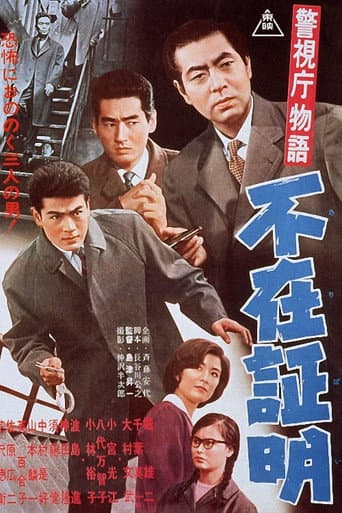 Police Department Part 15: Alibi poster