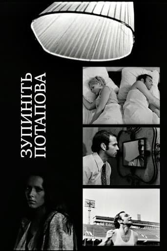 Stop Potapov poster