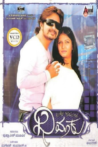 Dheemaku poster
