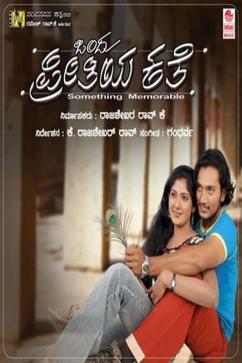 Ondu Preethiya Kathe poster