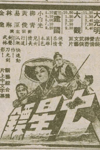 Seven Star Escort poster