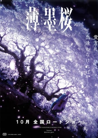 Usuzumizakura: GARO poster