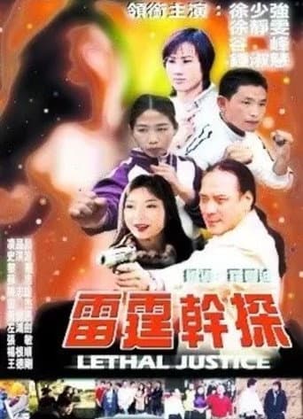Lethal Justice poster