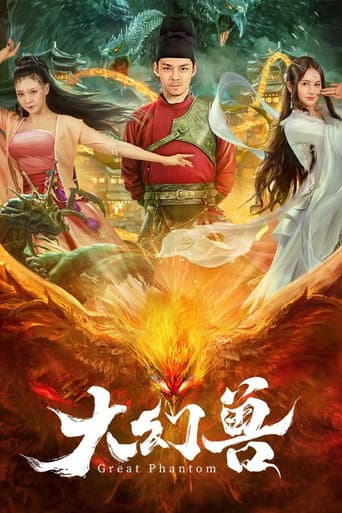 Big Eudemon poster