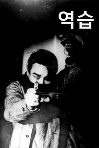Counterattack poster