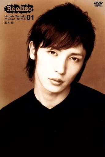 ｢Realize｣Tamaki Hiroshi music films 01 poster