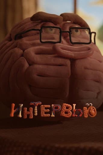 Interview poster