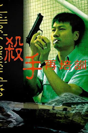 A Killer's Expiry Date poster