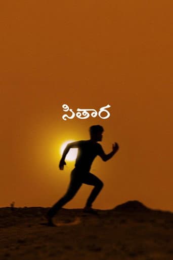 Sitara poster