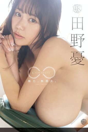 L GRAVITY Tano Yu poster