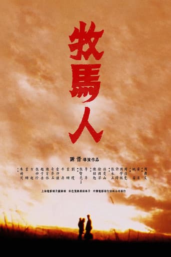 The Herdsman poster
