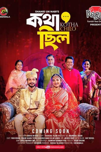 Kotha Chilo | কথা ছিল poster
