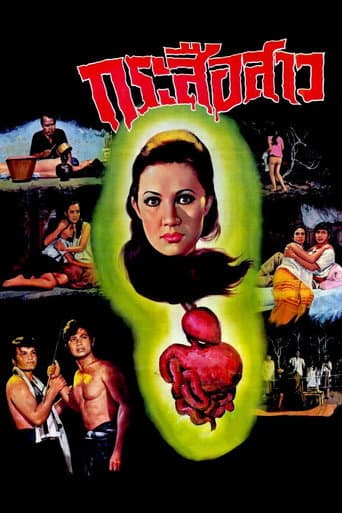 Ghost of Guts Eater poster
