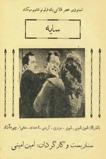 Shadow poster