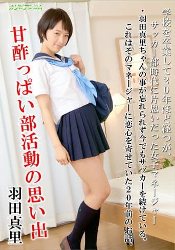 Sentimental and Sweet Memory in the Student Life poster
