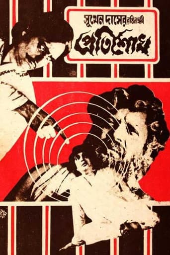 Pratisodh poster