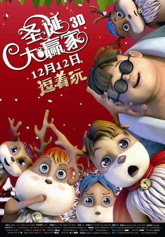 The Winner poster