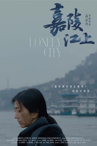 Lonely City poster