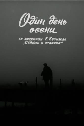 One Day in Autumn poster