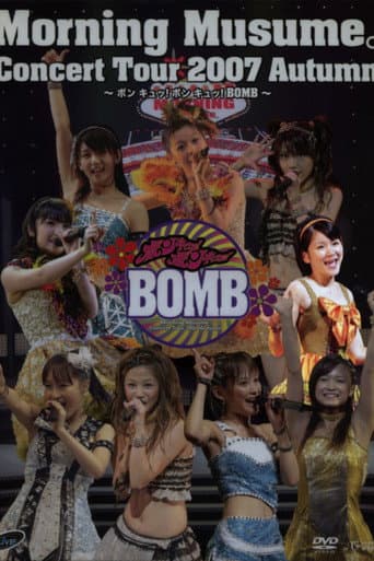 Morning Musume. 2007 Autumn Solo Mitsui Aika ~Bon Kyu! Bon Kyu! BOMB~ poster
