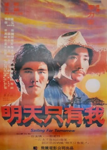 Sailing for Tomorrow poster