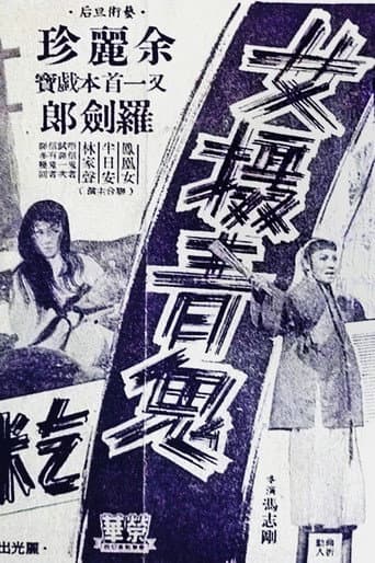 Woman Ghost poster