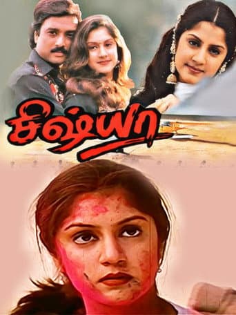 Sishya poster