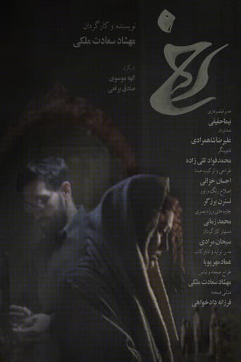 Rokh poster