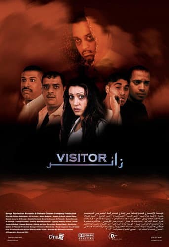 Visitor poster