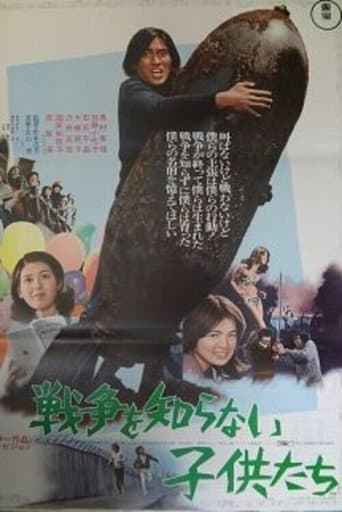 Children Who Don't Know War poster