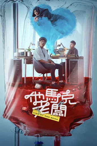 Kiss My Ass Boss poster