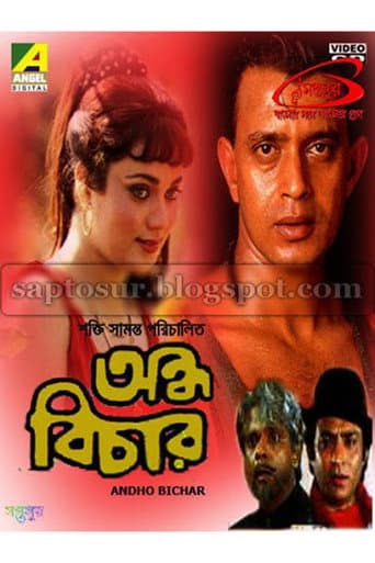 Andha Bichar poster