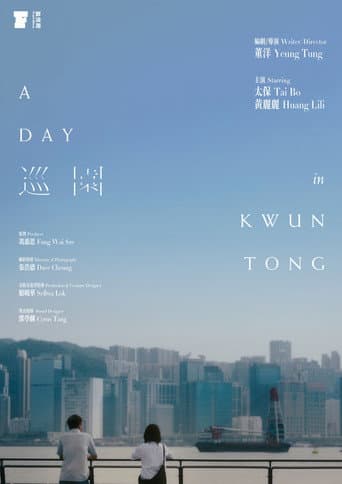 A Day in Kwun Tong poster