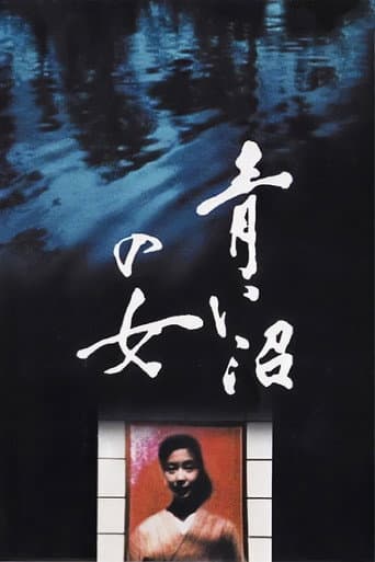 Blue Lake Girl poster