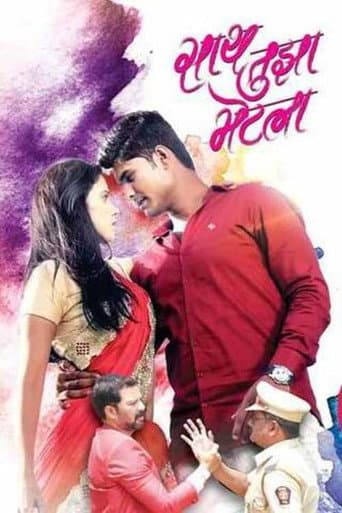 Now That I Have You poster