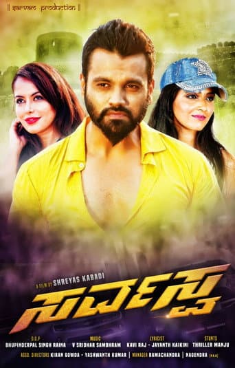 Sarvasva poster