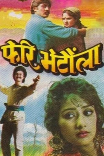 Pheri Bhetaula poster